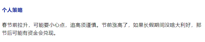 重磅利好!咋冲高回落?