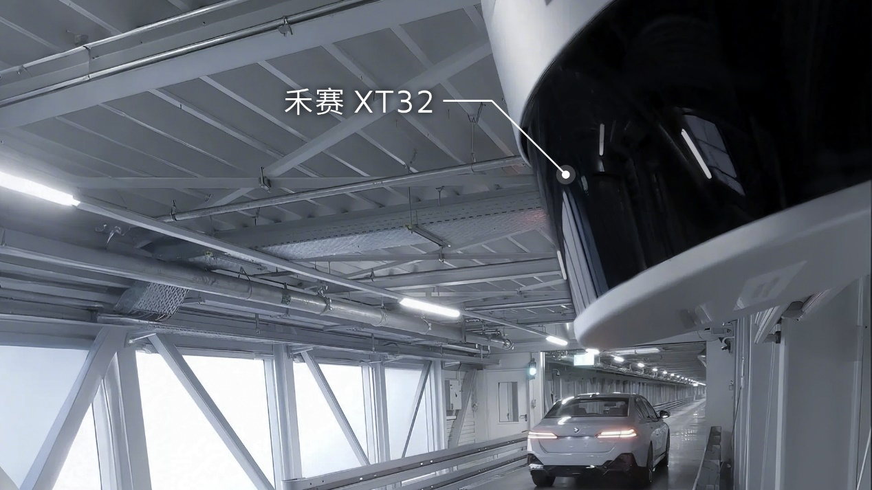 赋能宝马智能工厂AVM技术新变革， 禾赛与Embotech和Outsight达成战略合作