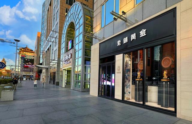 年轻人爱吃黄金“谷子”?周大福们拥抱国潮文化