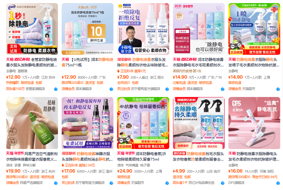 防静电喷雾是智商税吗？我们做了个小实验