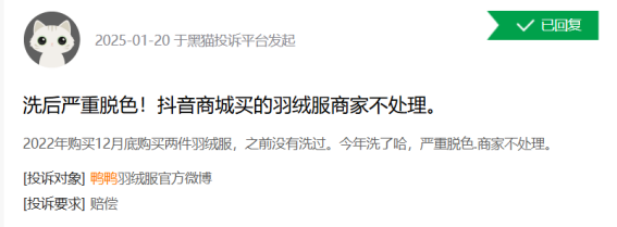 鸭鸭：GMV狂奔下产品抽查屡次翻车 被质疑“贴牌产品”口碑危机如何挽回