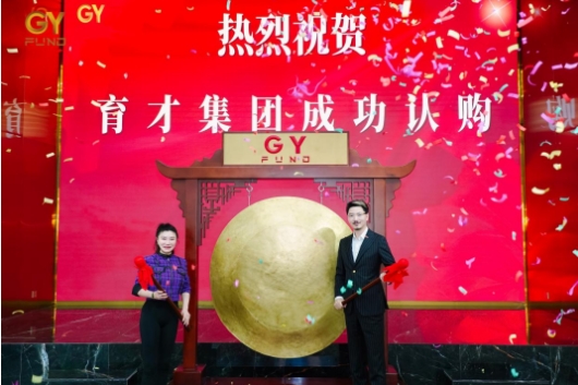 热烈祝贺【子呈基金&amp;育才教育】设立一亿元定制基金