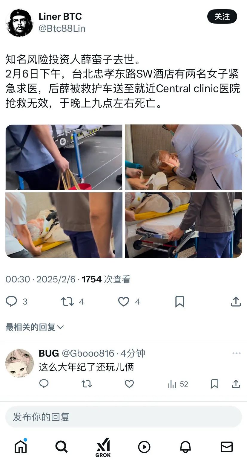 知名风险投资人薛蛮子去世?刚刚辟谣了