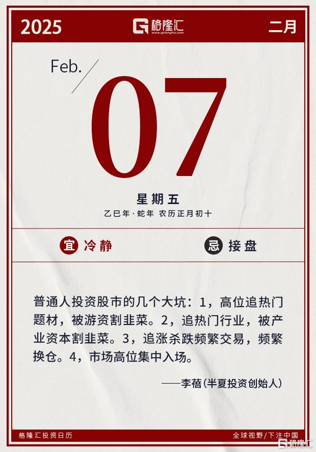 隔夜美股全复盘(2.7) | 禾赛暴涨逾21%，公司与Embotech和Outsight达成战略合作
