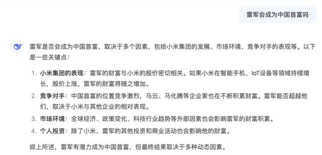 下一任中国首富,可能是雷军!