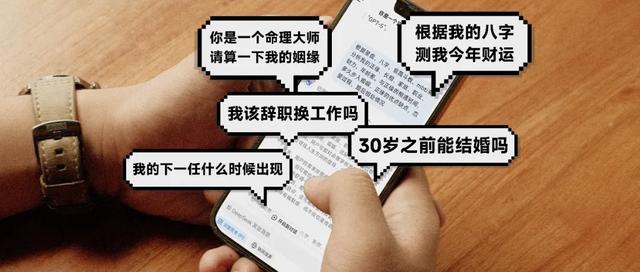DeepSeek成“算命大师”,AI的尽头是玄学?
