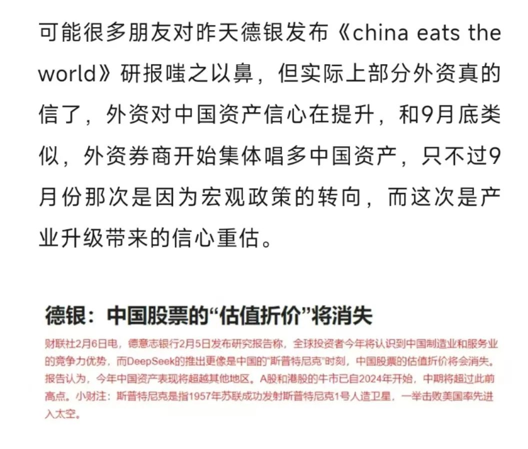 牛回速归!港股率先进入牛市,A股三连阳,内资机构、外资加速买入
