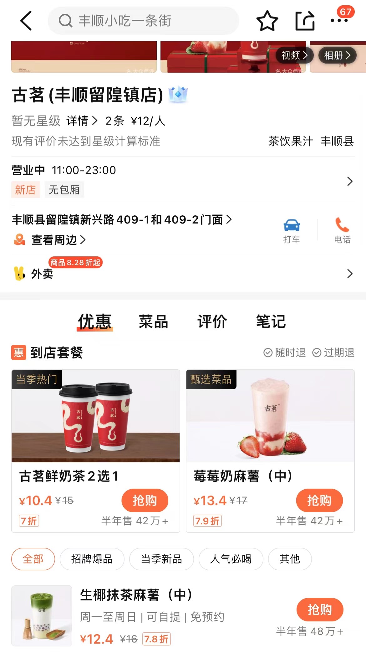 “奶茶摇到手冒烟”，返乡青年挤爆县城奶茶店