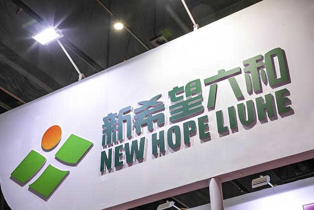 净赚超4.5亿!新希望,扭亏为盈