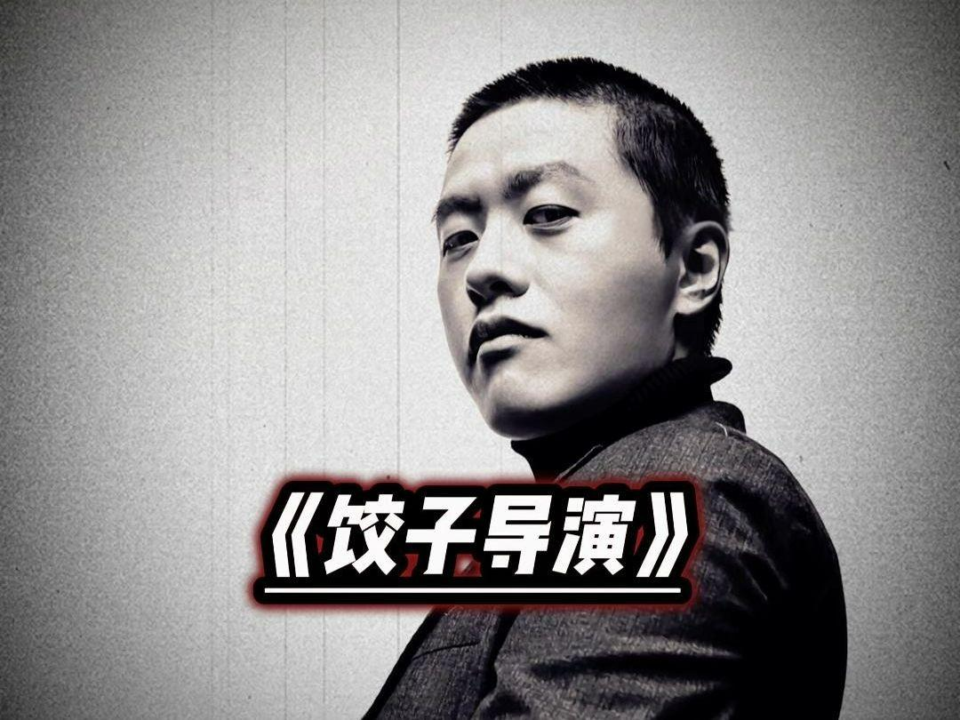 十年前《哪吒2》可能会被拍死在沙滩上