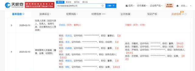 宗馥莉正式接手娃哈哈食品公司