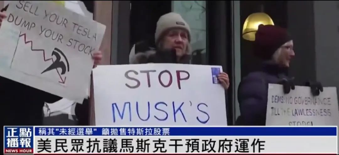 最让股东担心的事发生了！美国爆发反马斯克示威，扬言“卖掉你的特斯拉”