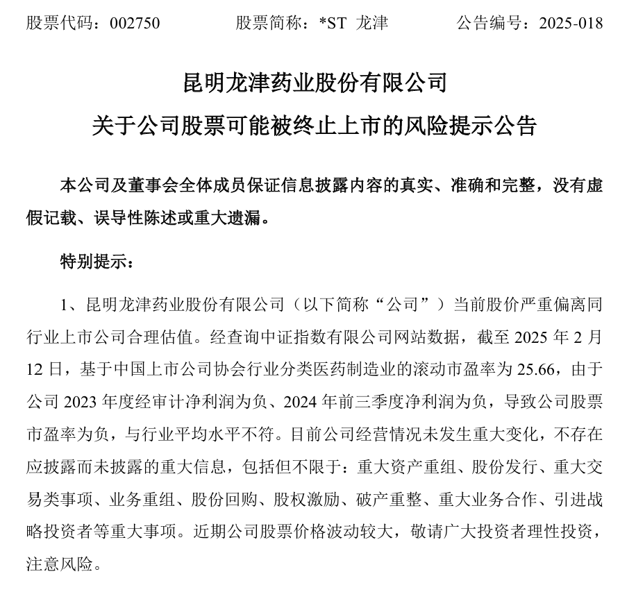 1739523213698687.png 上市公司自愿性公告评论股价,违规吗?