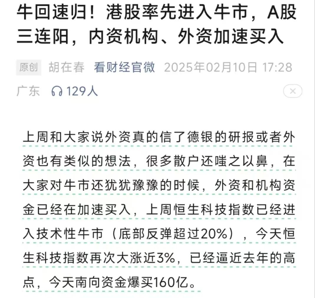 突发两大利好!央行盘后重磅,A股大涨、港股科技涨超5%,M1转正了