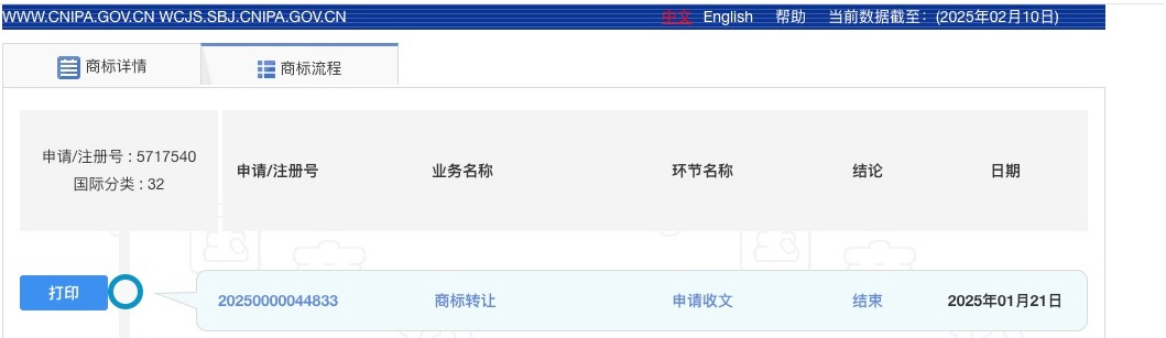 不仅“娃哈哈”！“营养快线”、笑脸图案商标也被申请转让至宗馥莉实控企业