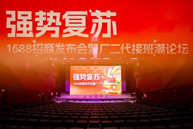 “破卷”与传承:1688产业带复苏计划如何重塑中国制造新格局