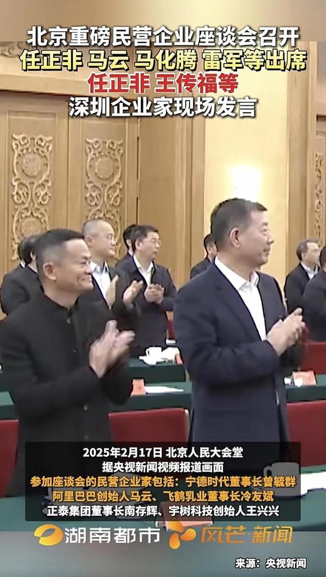 阿里市值狂飙8000亿!马云亮相座谈会,业内:不止表面那么简单