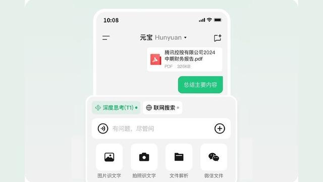 接入DeepSeek后腾讯元宝两次更新:「混元T1」已普及至所有用户