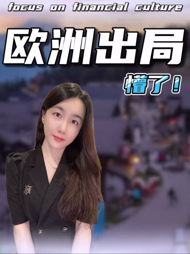 泡财经