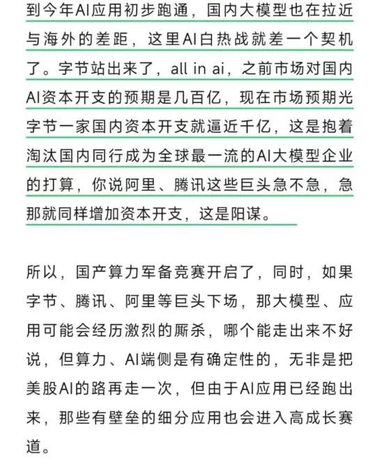 史诗级利好!A股、港股涨疯了,寒武纪都涨停了,A股要取代纳指?