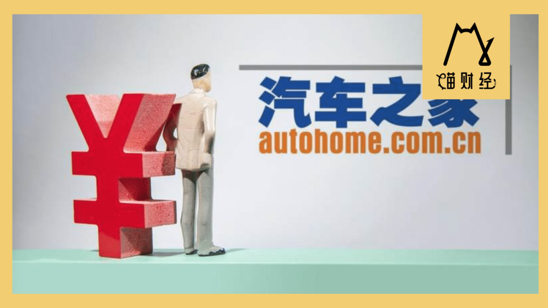 传闻落地!海尔卡泰驰18亿美元控股汽车之家,汽车产业生态布局加速