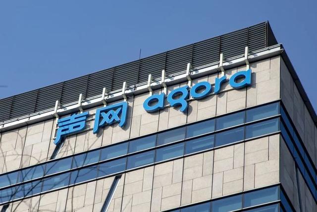 净利润同比增近30%,声网续写“降本”启示录实时互动进入下半场