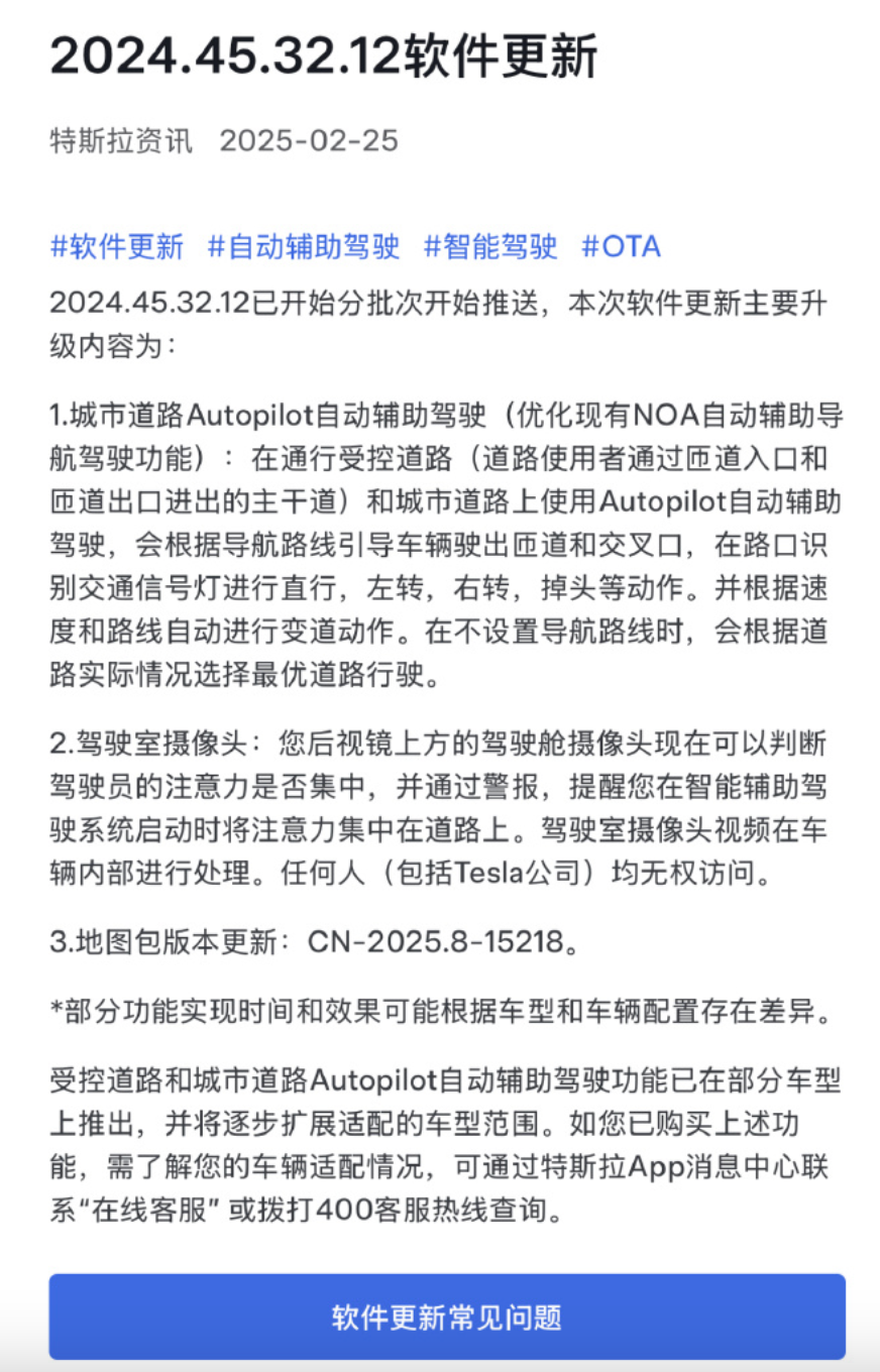 特斯拉FSD入华,比想象中更快!\x0d\x0a\x0d\x0a但有不少人对特斯拉智驾在中国市场的竞争力并不抱乐观心态,因为国产厂商高阶智驾早已入场,而且都是白菜价,甚至免费。价格高达6.4万元的特斯拉FSD,在智驾下半场决赛中,真的有竞争