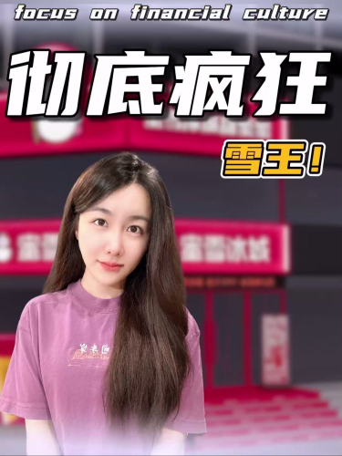 泡财经