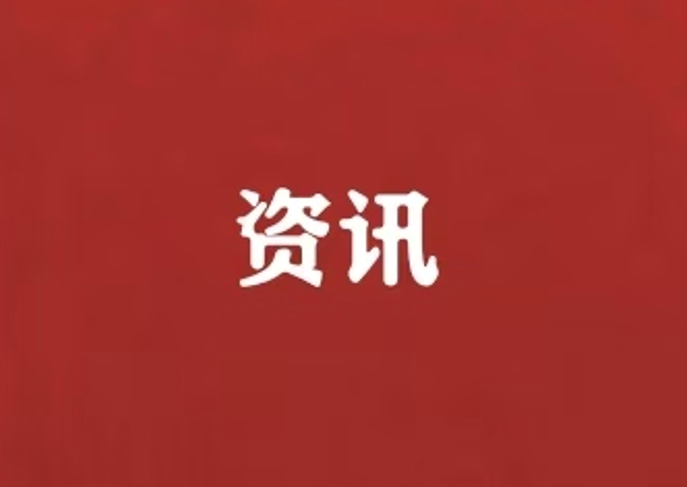 产经观察:国家级专精特新“小巨人”企业!常友科技即将登陆创业板