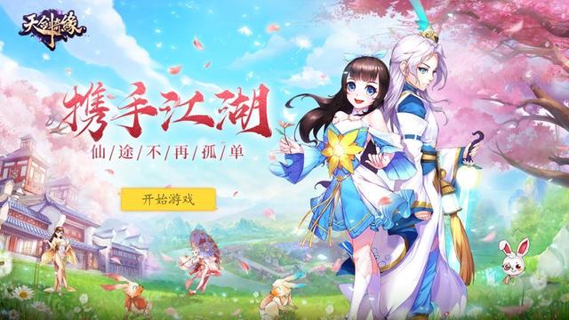 星邦互娱冲刺港交所:《天剑奇缘》贡献超65亿流水