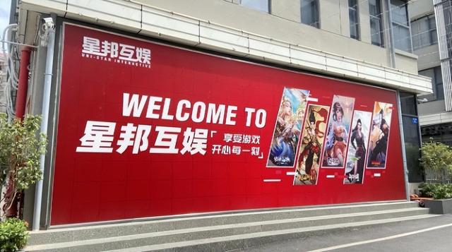 星邦互娱冲刺IPO,90%流水来自小游戏,下一场攻坚战在所难免
