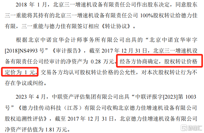 德力佳闯关IPO，与三一重能深度绑定，高瓴资本押注！