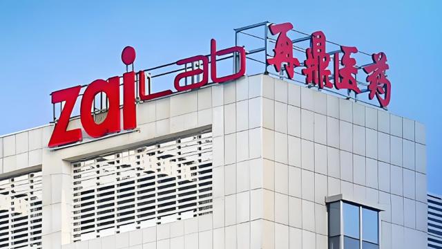 再鼎医药2024年收入增长50%至4亿美元，经营亏损同比下降23%