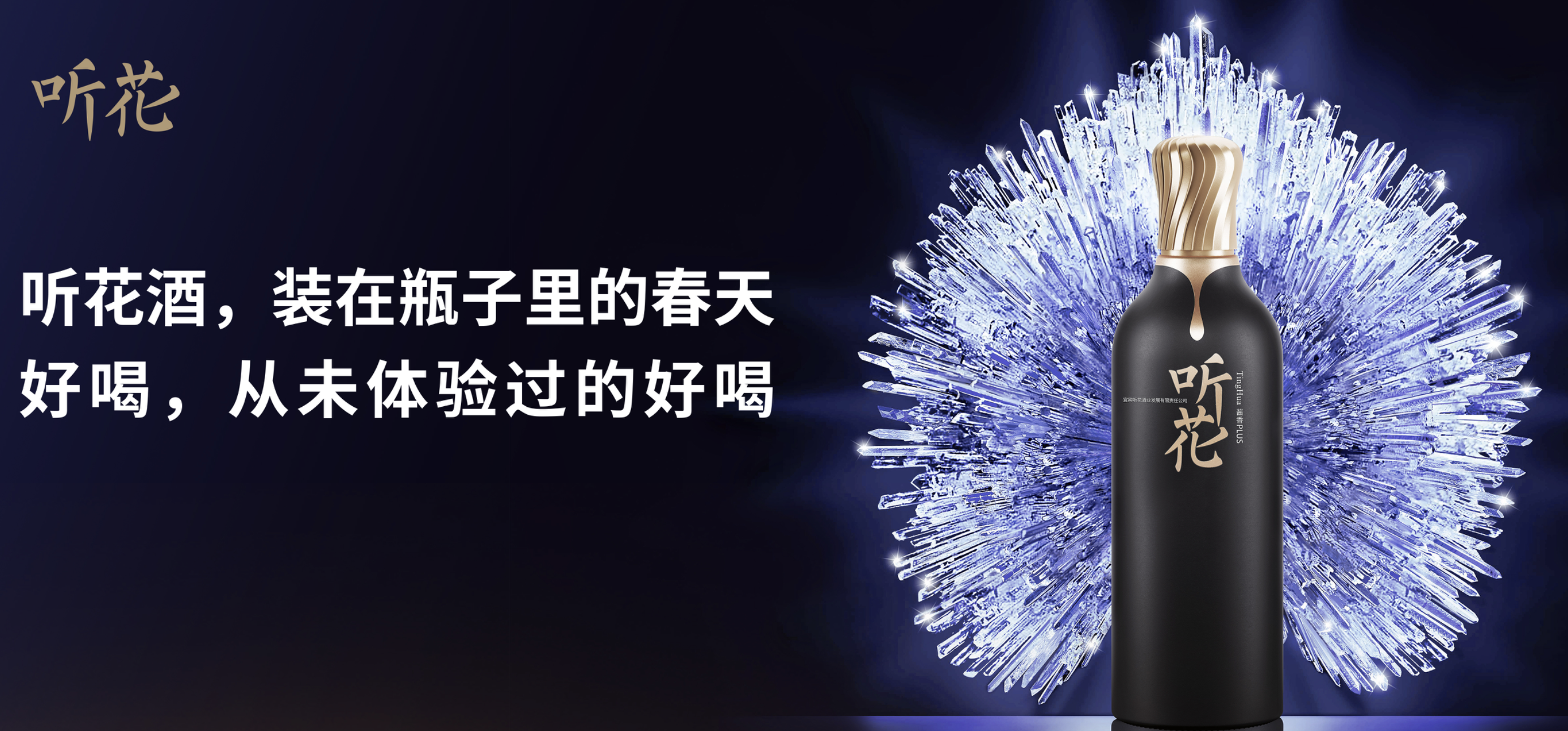 听花酒风波这一年：砸钱投放广告，提供线下免费品鉴，去年四季度营收激增引监管关注