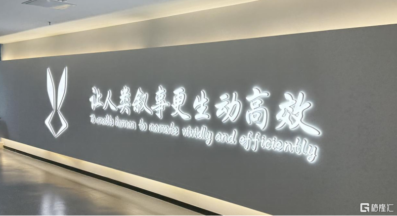 AI智企探秘：从H5定义者到AI视觉先锋，十年创新引领国产大模型突围