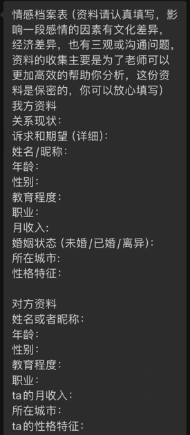起底情感咨询服务③｜收费“看人下菜”，霸王条款致维权困难重重