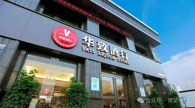 华致酒行大额分红背后现金流枯竭,吴向东的资本游戏或终结?