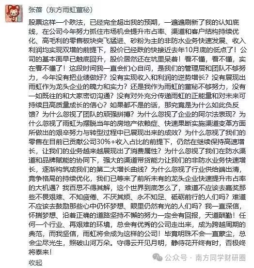 18.88%的股息率,东方雨虹44亿巨额分红来了