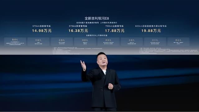 从智能汽车到移动AI终端,智能纯电旗舰全新吉利银河E8焕新上市