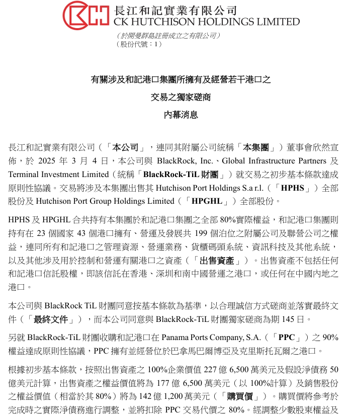 特朗普：美国将重新控制巴拿马运河