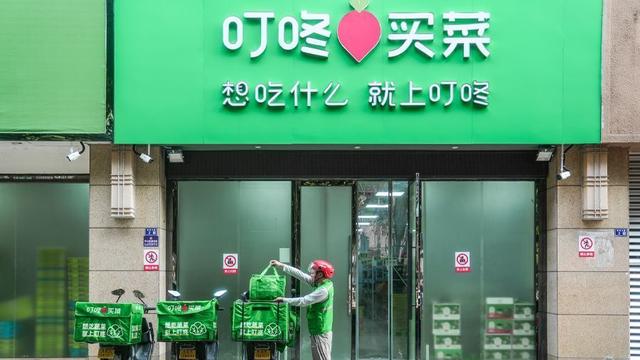 叮咚买菜2024年实现全年GAAP标准下盈利,Non-GAAP净利润4.2亿元