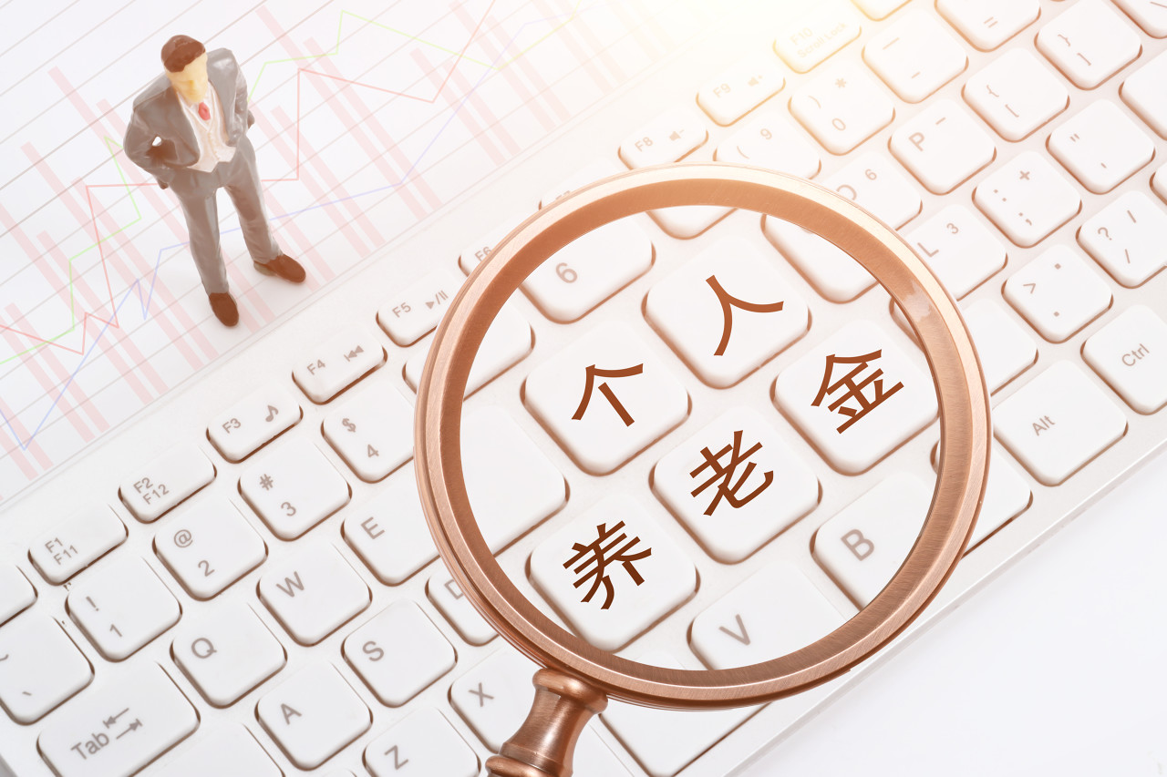 全国政协委员、东方财富董事长其实：建议在个人养老金制度中引入基金投顾