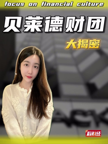 泡财经