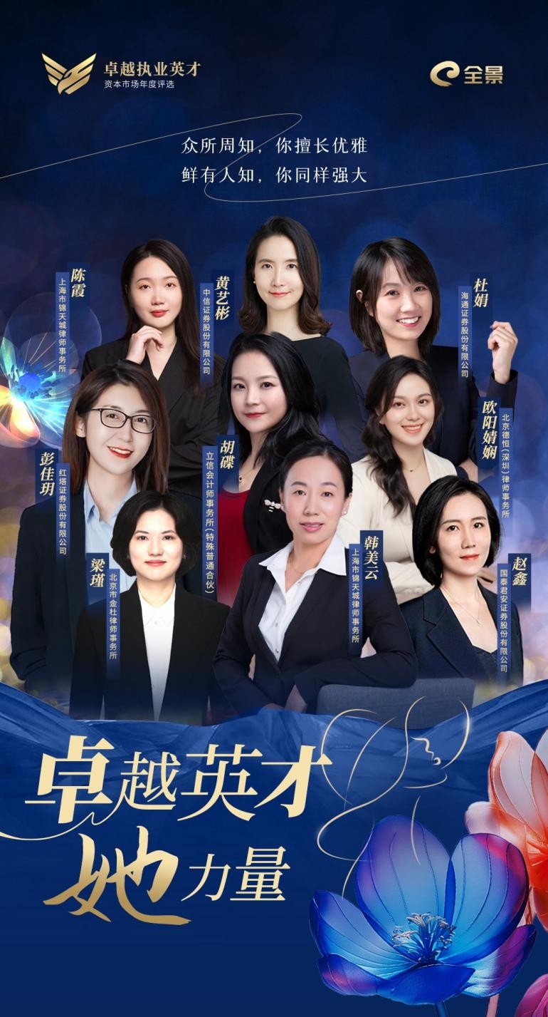 卓越英才她力量.jpg