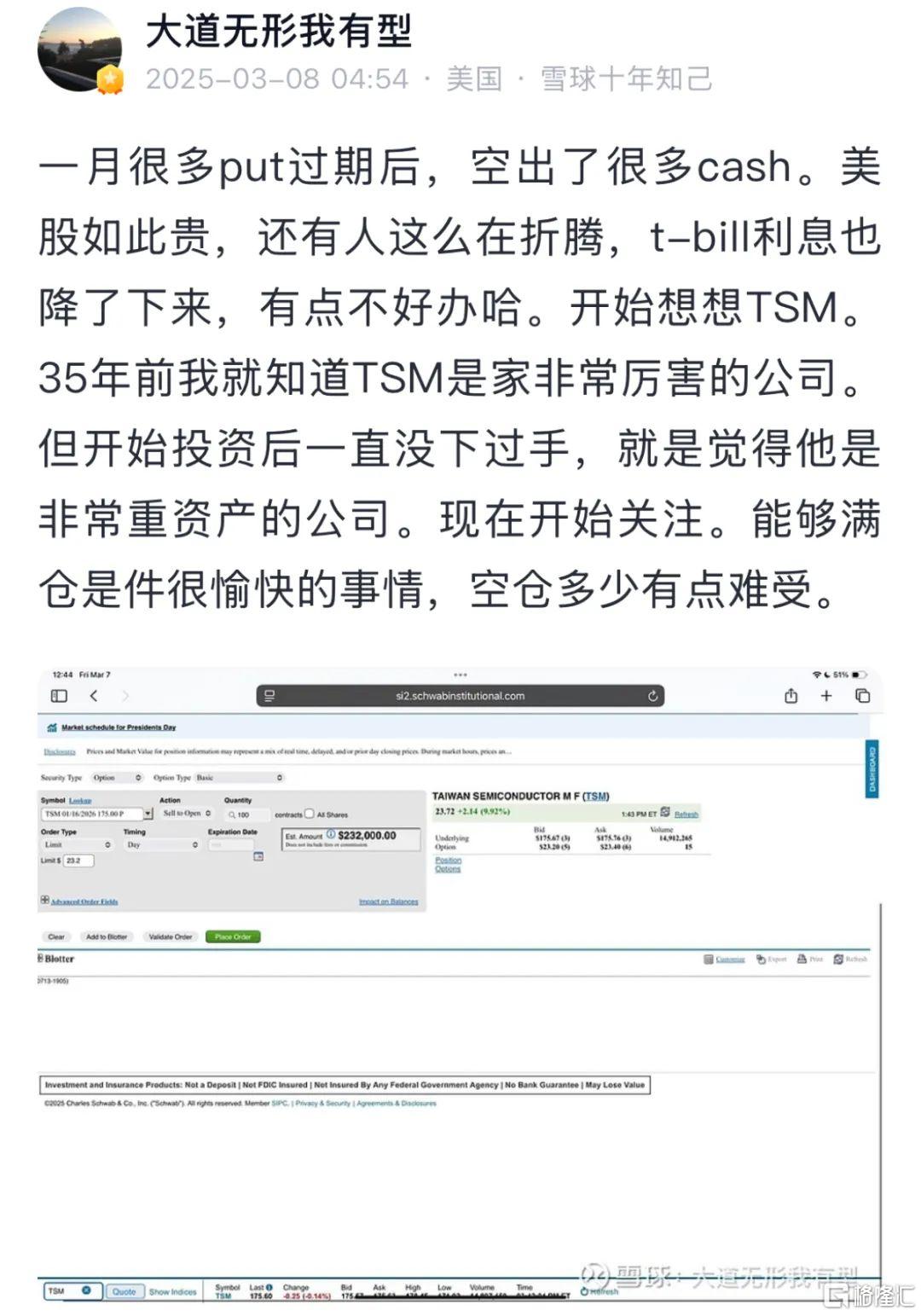 段永平出手！又盯上一家新公司