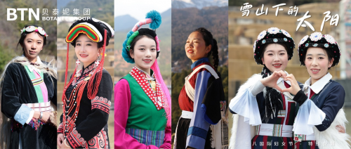 贝泰妮妇女节特别企划|雪山之下,光芒自有定义