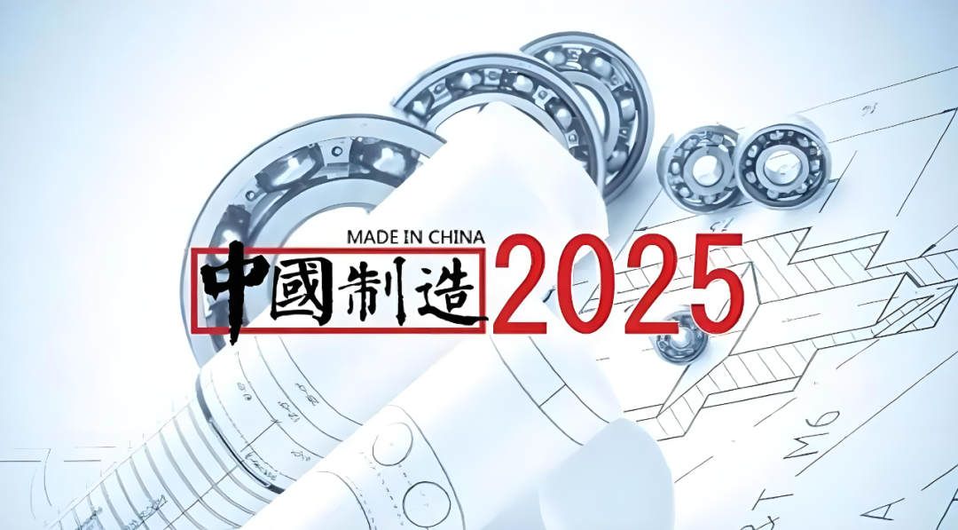 十年巨变！从马桶盖看中国制造2025