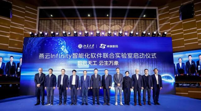 神州控股与北大共建实验室,AI赋能制造业数字化转型提速