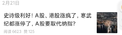 尾盘突发！A股爆拉，全球股市仅中国资产上涨，人民币爆拉超400点