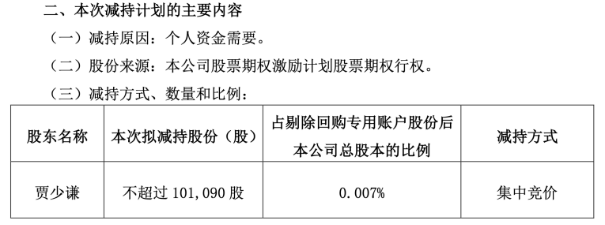 换帅减持接连上演，海信家电降本增效策略失灵，Q3营利双降，汽车零部件难成“救星”